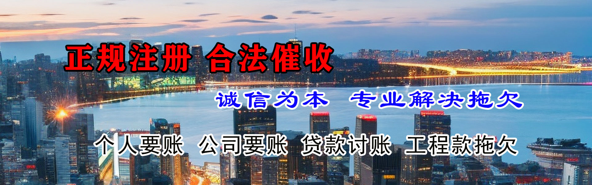 霍州讨账公司
